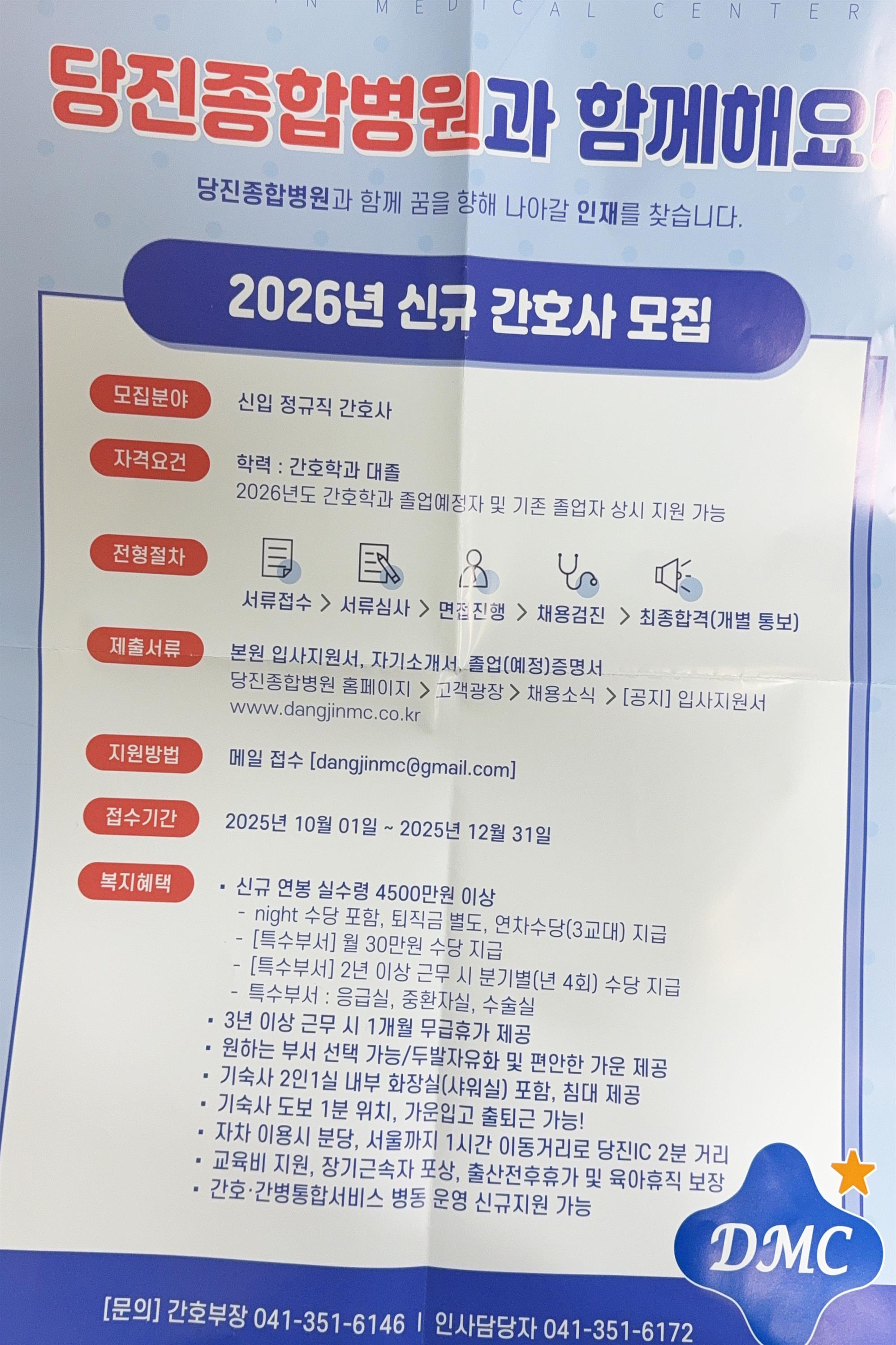 [당진종합병원].jpg