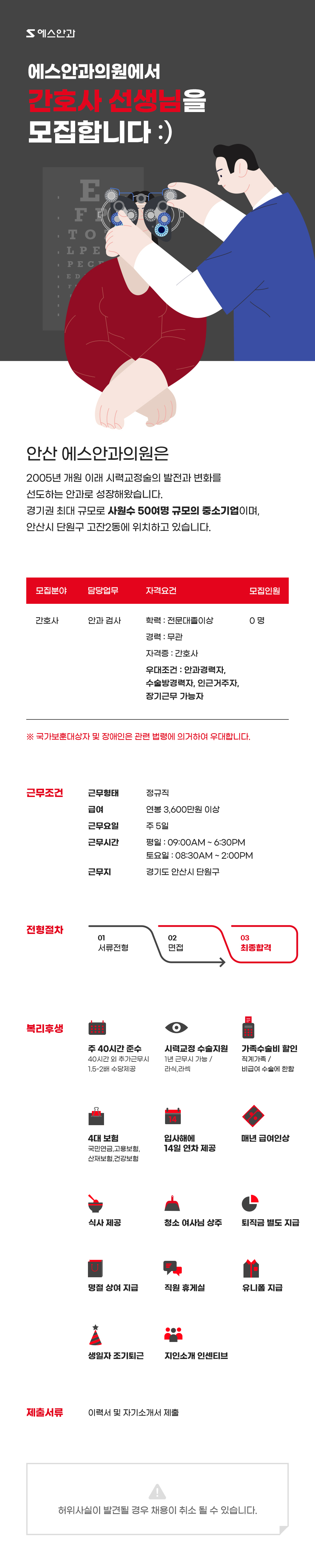 간호사 채용공고.jpg