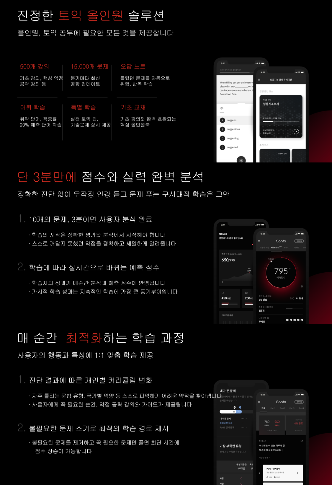 붙임2. 인공지능(AI) 활용 맞춤형 TOEIC 온라인 강의 프로그램 안내.png