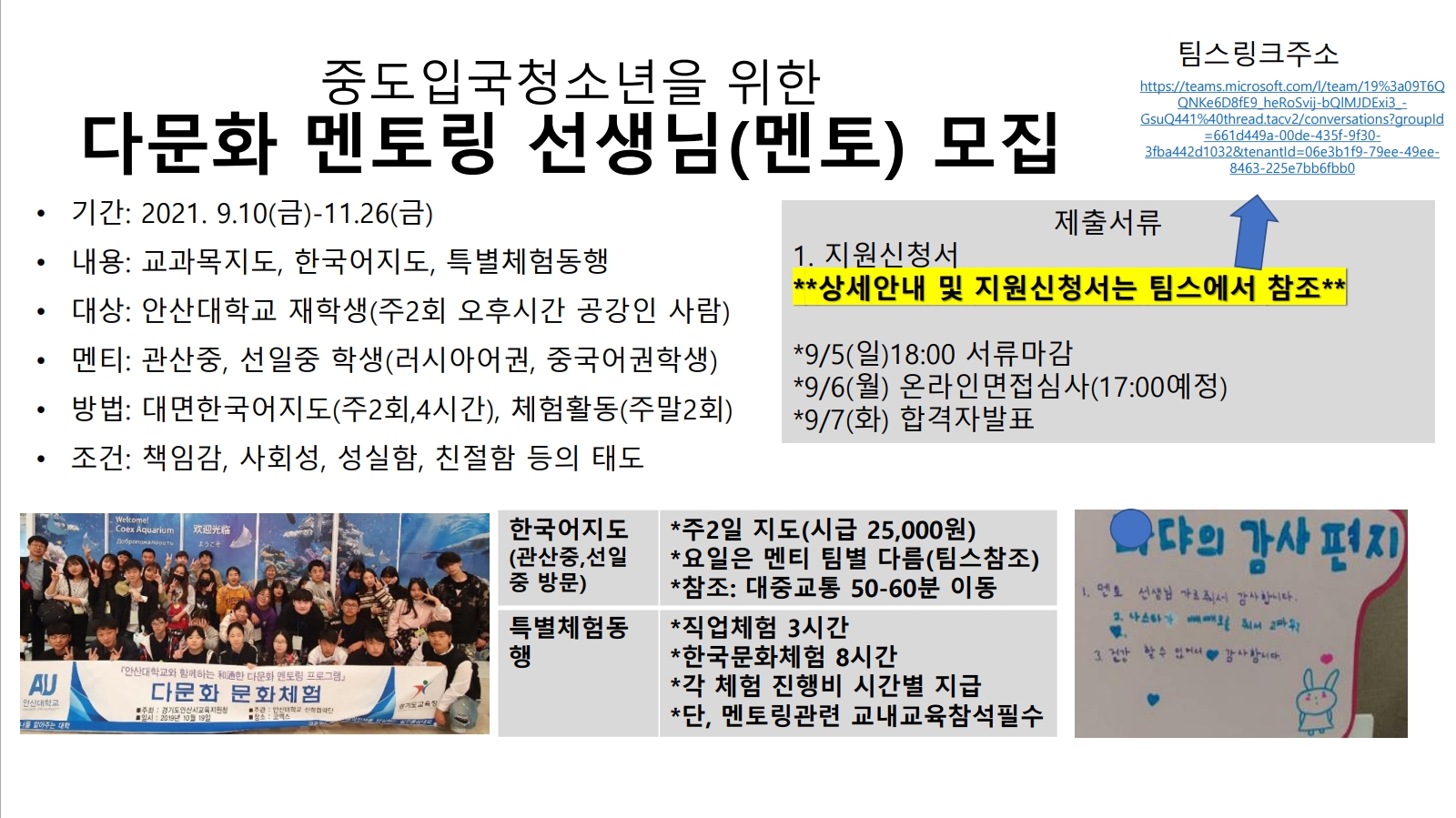 2021 다문화멘토링.jpg