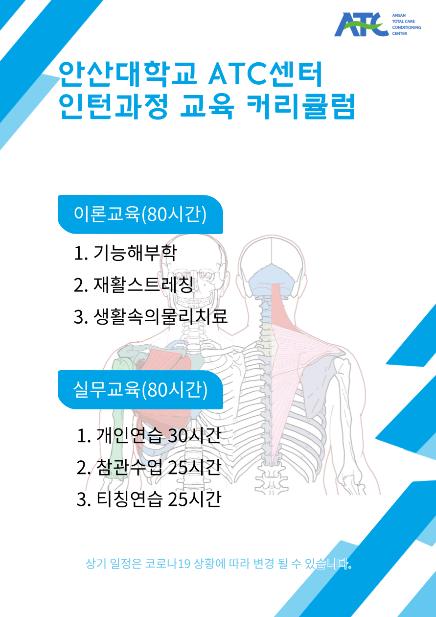 재핵생_인턴교육생_커리큘럼.png