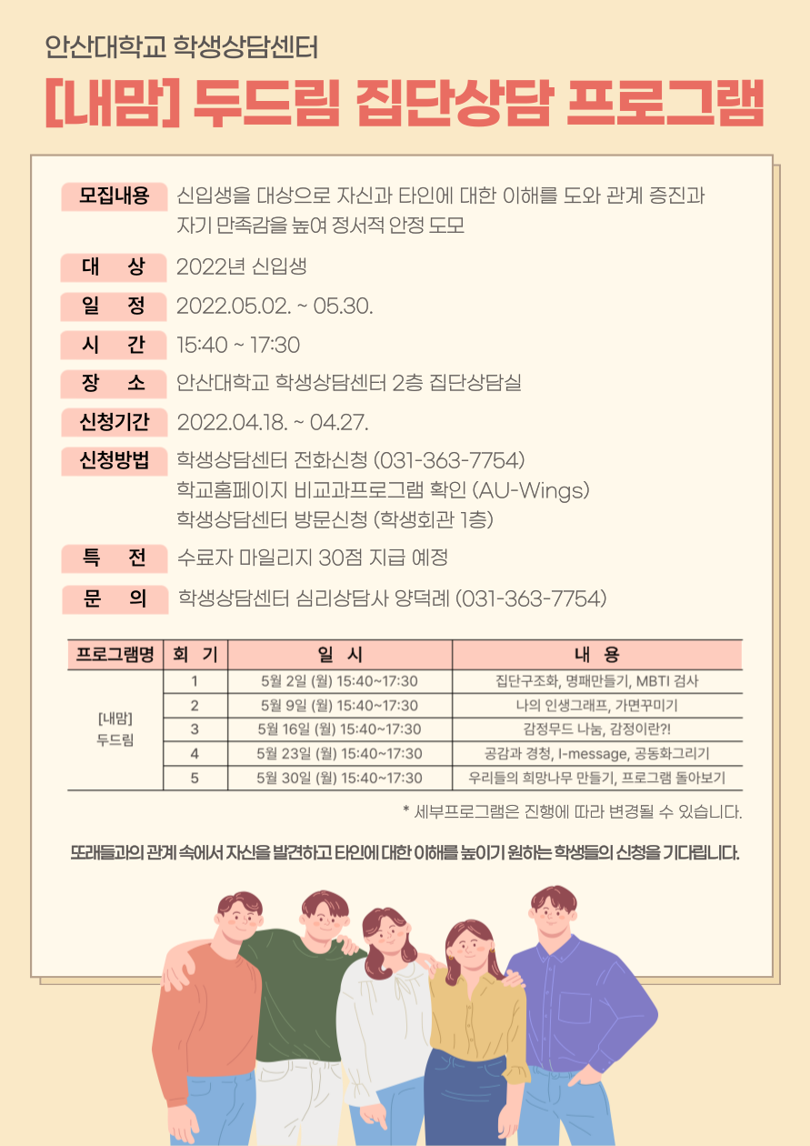 두드림 홍보포스터.png