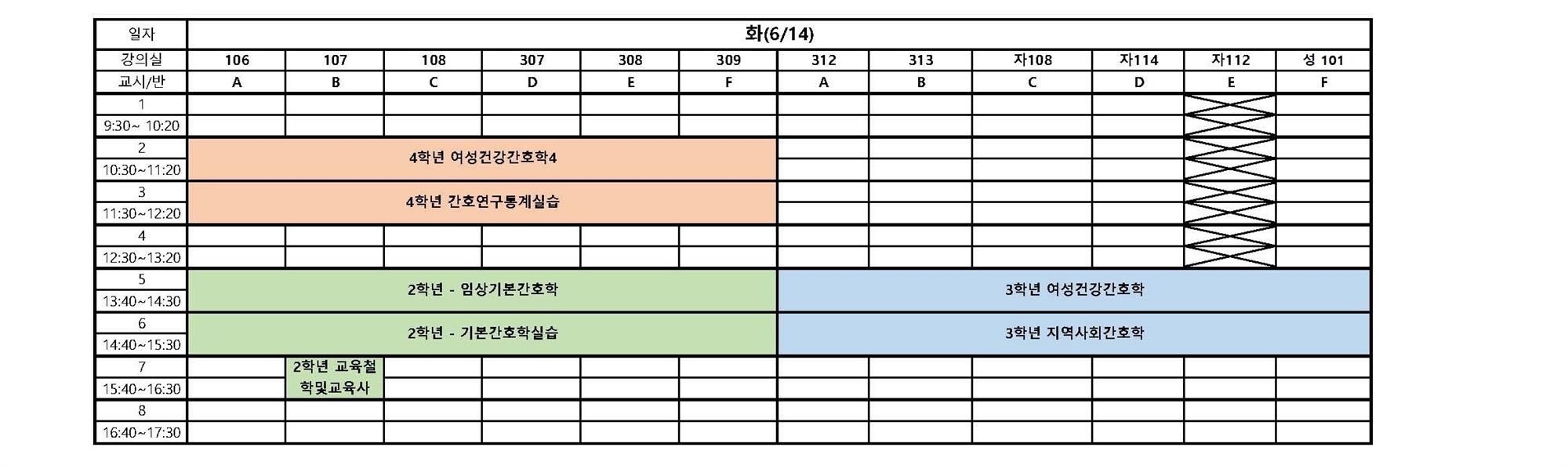 220609_기말고사시간표(강의실, 시간변경)_학생용 재공지_페이지_2.jpg