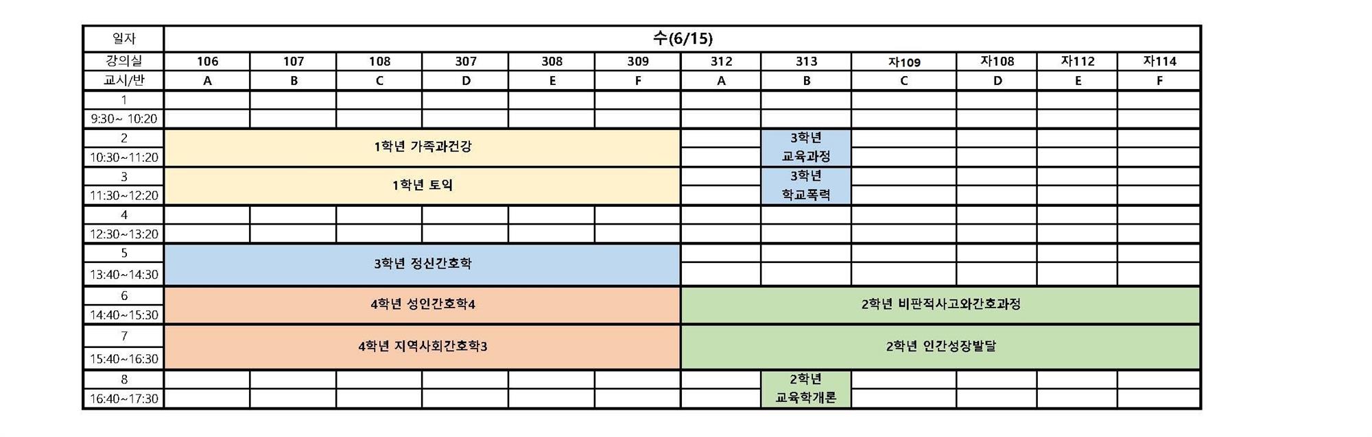 220609_기말고사시간표(강의실, 시간변경)_학생용 재공지_페이지_3.jpg