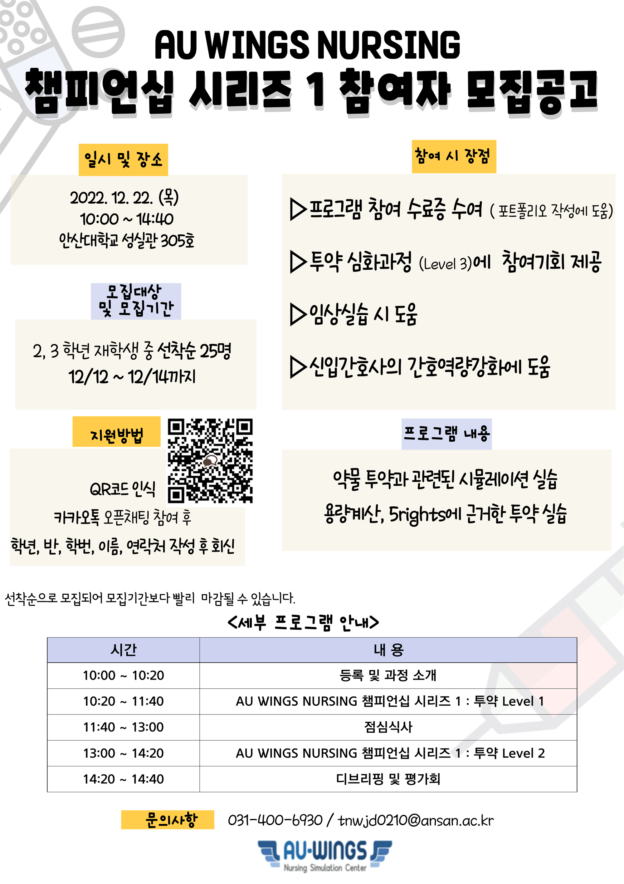 참여자모집공고-001 (1).png