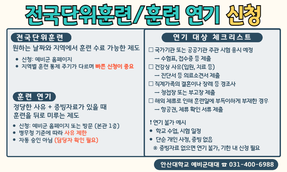 학생예비군.png