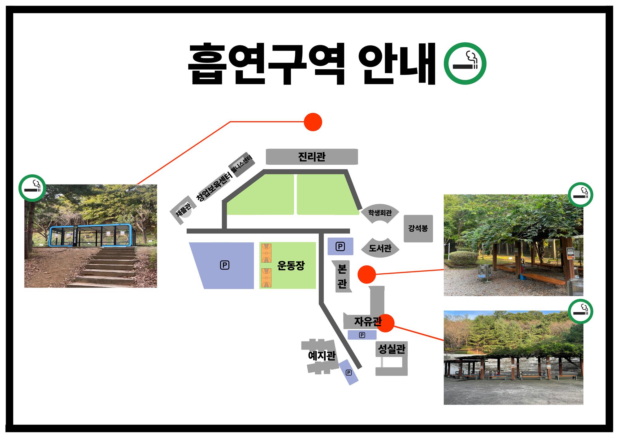흡연구역 안내 게시물.jpg