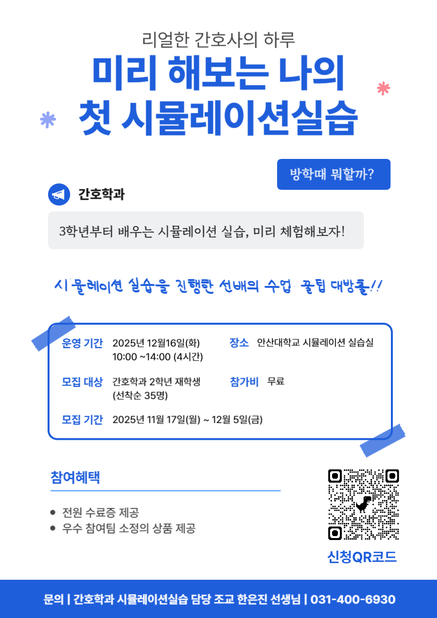 신청 포스터.png
