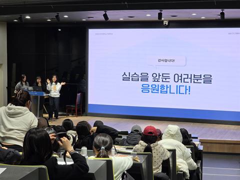 임상실습역량강화프로그램(선후배꿀팁전수네트워킹)