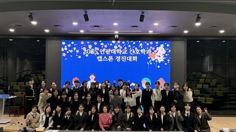 간호학과 캡스톤디자인경진대회