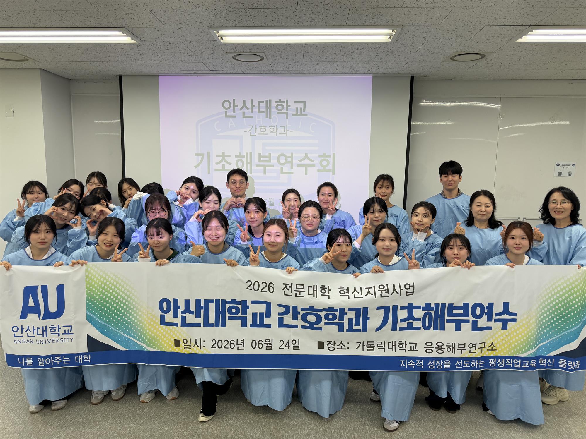 248_260629 안산대학교 간호학과, 예비 간호사 전공역량 강화를 위한 기초해부연수 성료.jpg