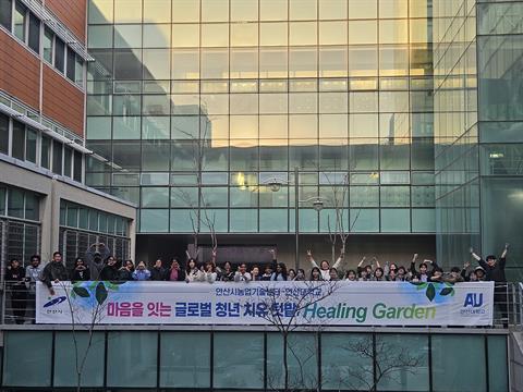 '마음을 잇는 글로벌 치유텃밭' 프로그램이 4월8일 개강