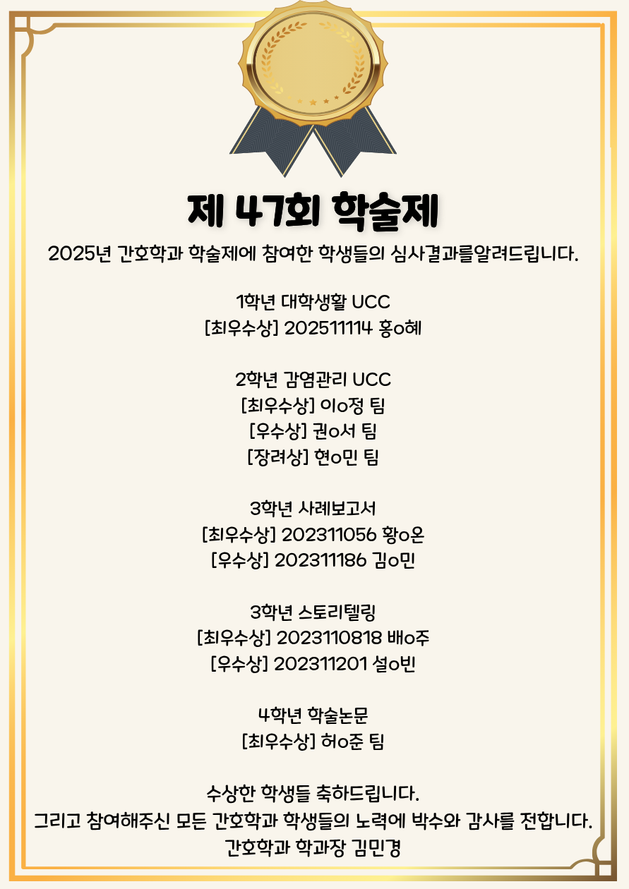 학술제 수상.png