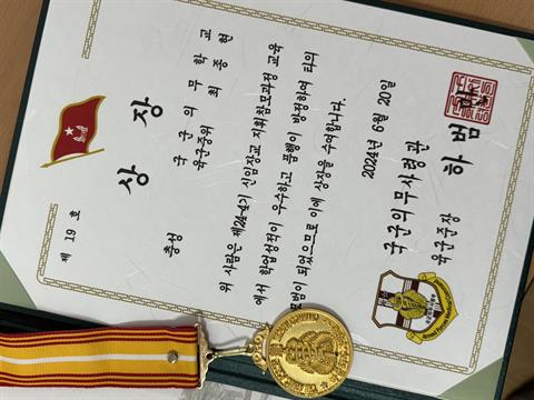 24년도 최종현졸업생 [국군의무학교 수석 수료 및 국군의무사령관상 수여]