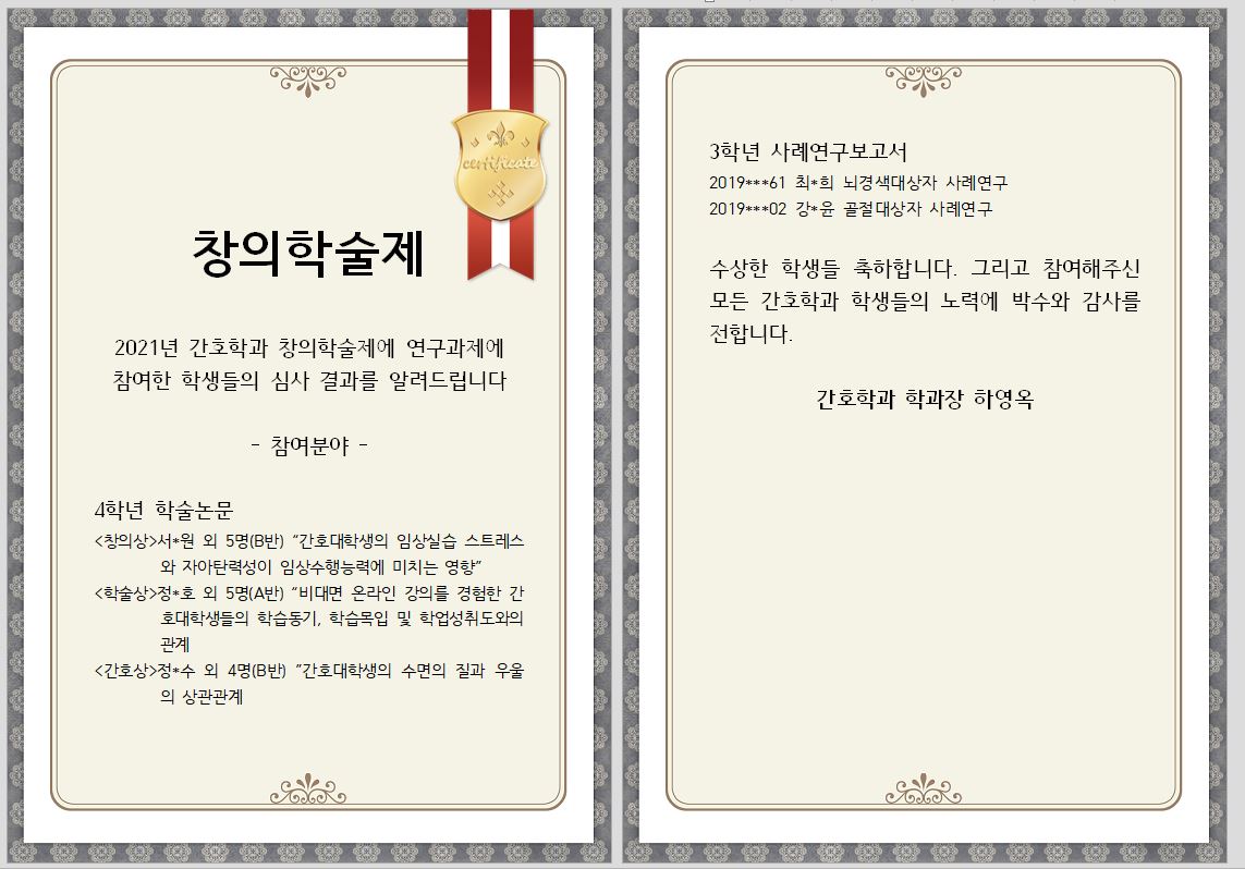 창의학술제 결과.JPG