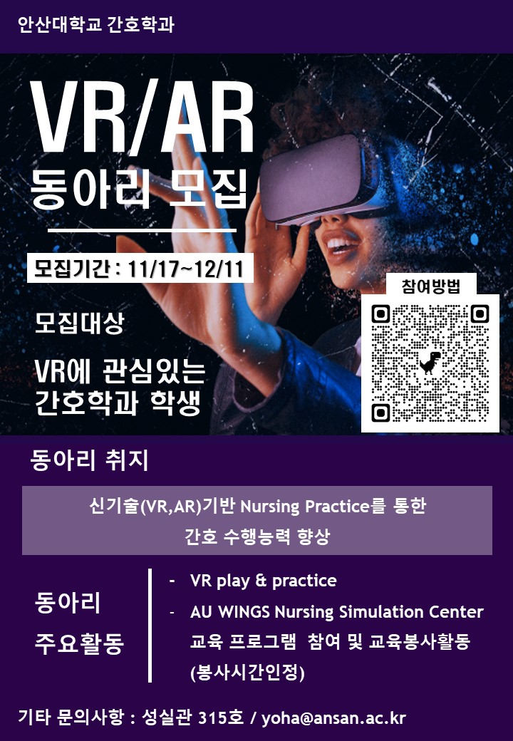 vr동아리 포스터.jpg