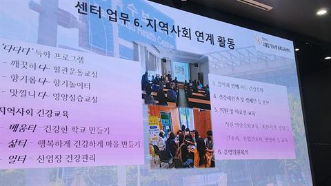 2024 지역사회 보건의료정책 특강