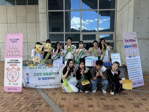 안산대·안산시 보건소, ‘암예방 1차 캠페인’ 운영 - 안산시 주민 대상...