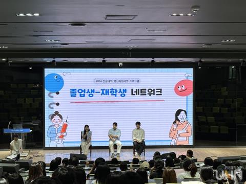 안산대 간호학과, 졸업생-재학생 네트워크 행사 진행