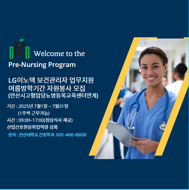 엘지이노텍 자원봉사자 모집.png