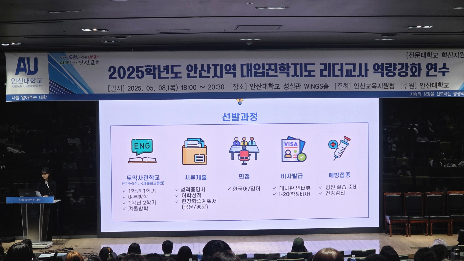 글로벌 현장실습 발표회(7).jpg