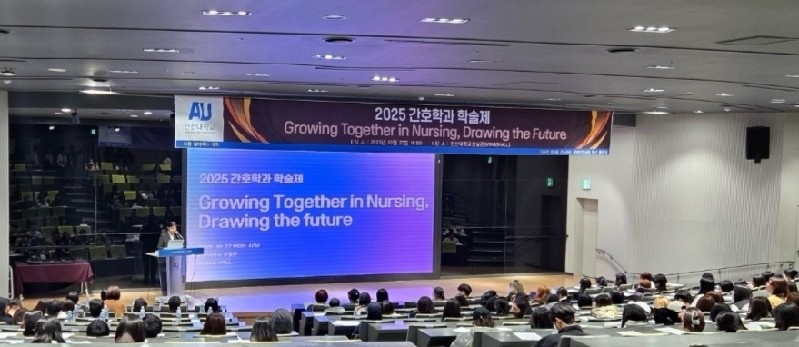432_251103_안산대학교 간호학과 제47회 학술제 ‘Growing Together in Nursing, Drawing the Future’ 성료1.png