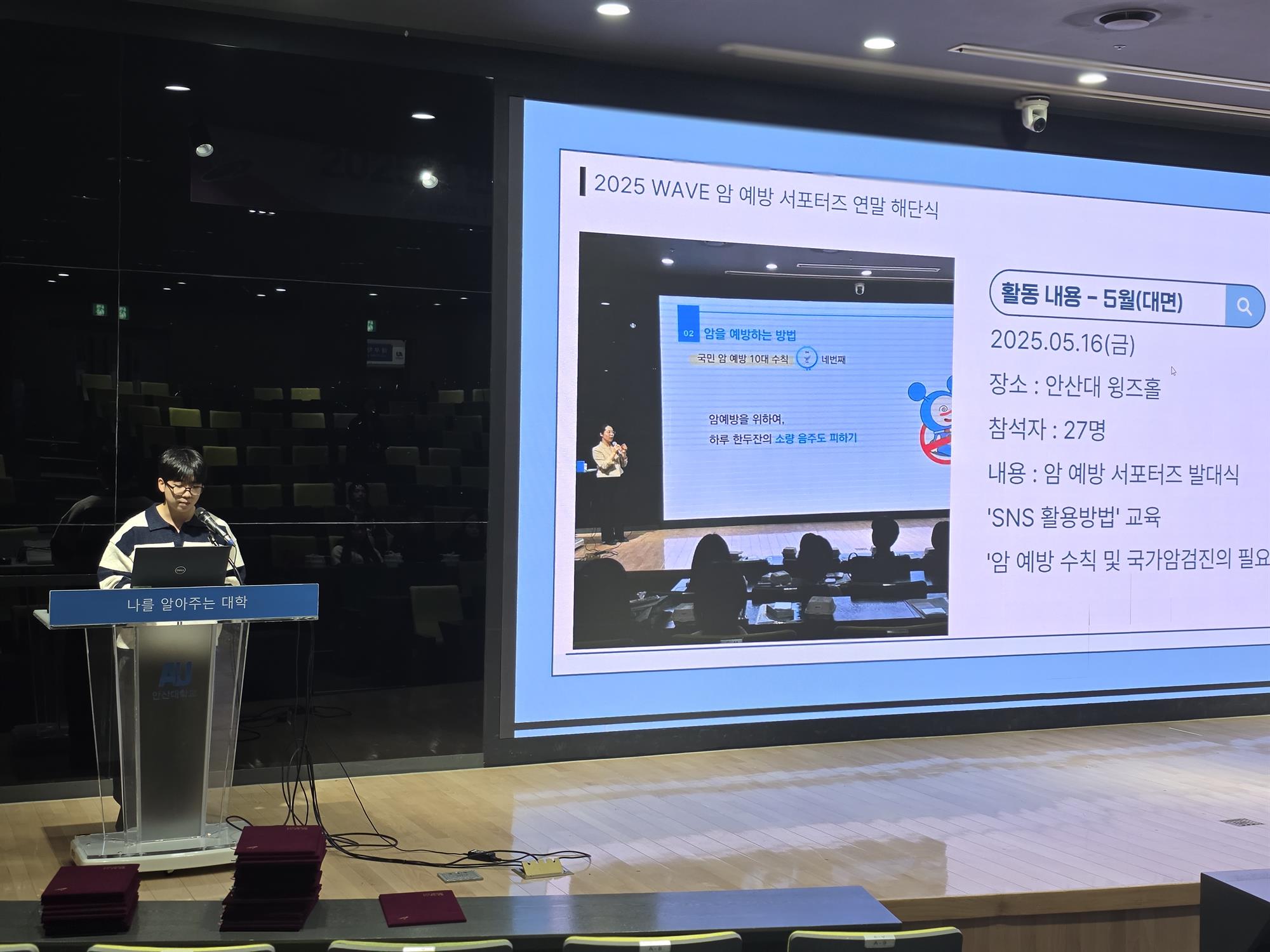 478_251119_안산대학교 간호학과-안산시 보건소 ‘암예방서포터즈단’ 해단식2.jpg