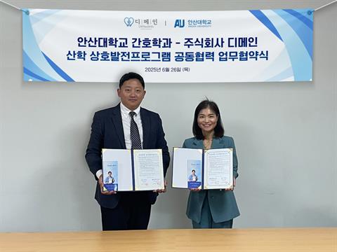 안산대학교 간호학과 (주)디메인과 업무협약 체결 - 임상실습 지원 시스템...