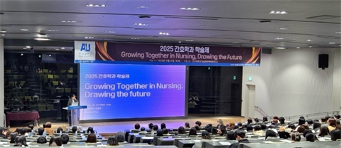 간호학과 제47회 학술제 ‘Growing Together in Nursi...