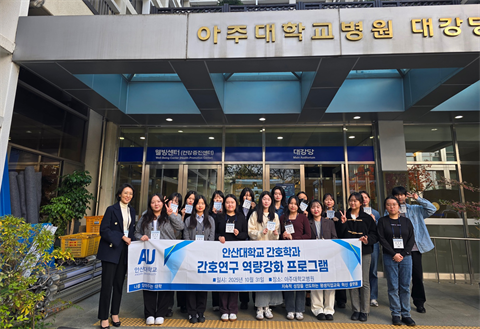 간호학과 대한외상간호사회 학술대회 참석