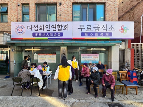 다문화 주민 대상 무료급식 연계 건강증진 프로그램