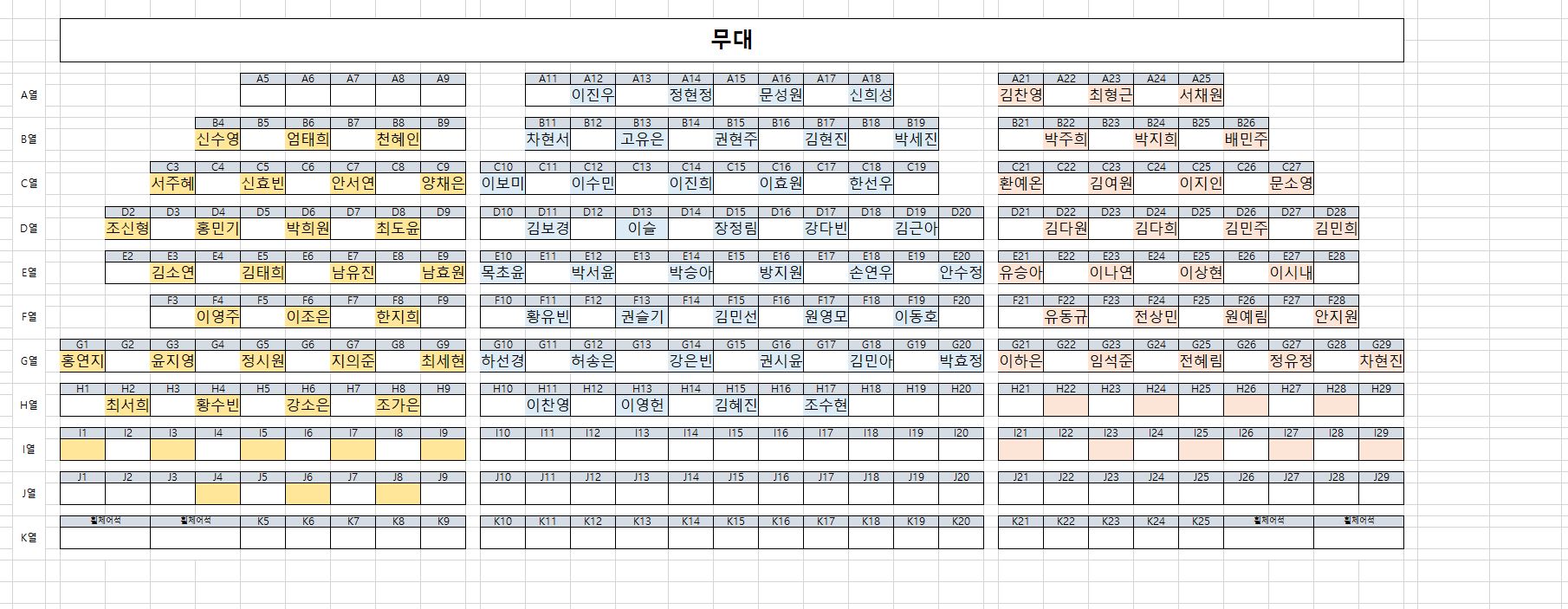 9월7일 좌석.JPG