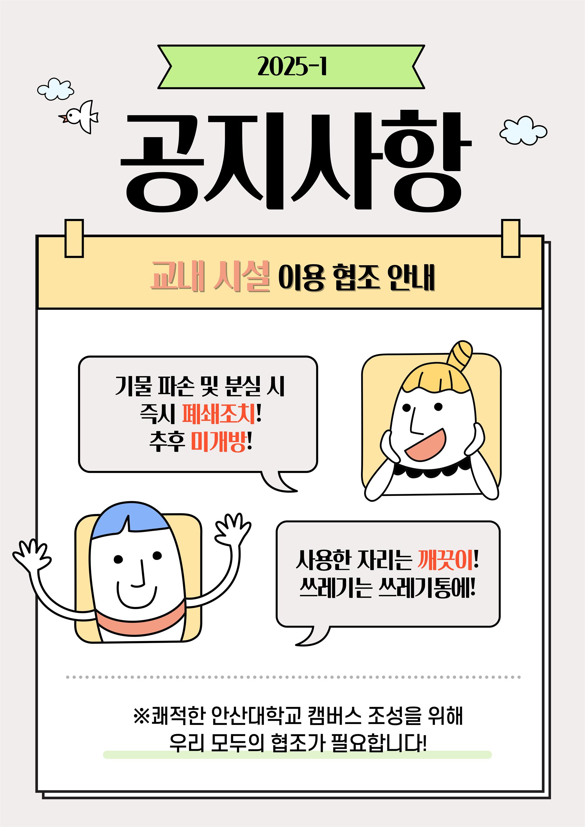 기말평가기간 24시간 이용 안내..jpg